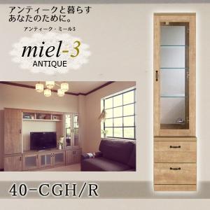 【送料無料】アンティークミール3 【日本製】 40-CGH/R  幅40cm（右開き）｜ioo