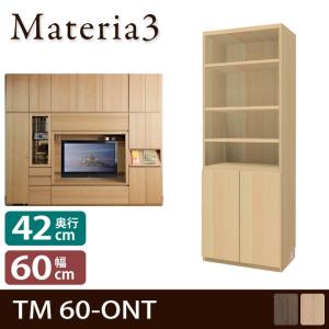 Materia3 TM D42 60-ONT 【奥行42cm】 キャビネット 幅60cm オープン棚＋板扉｜ioo