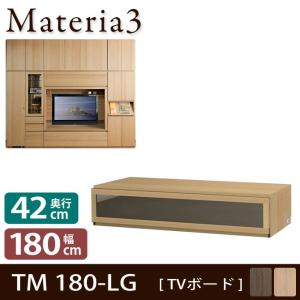 Materia3 TM D42 180-LG 【奥行42cm】 テレビボード テレビ台 幅180cm｜ioo