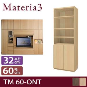 Materia3 TM D32 60-ONT 【奥行32cm】 キャビネット 幅60cm オープン棚＋板扉｜ioo