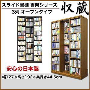 スライド書棚 書架 スライド 本棚 日本製 幅168 高さ192cm オープン4列