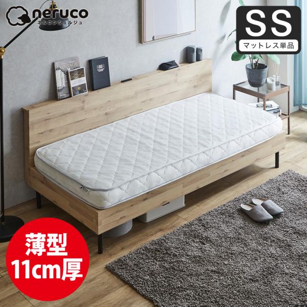 2/16 8:59まで最大10%OFF! neruco ポケットコイルマットレス セミシングル 薄型...