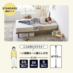 すのこベッド ショートセミシングル 長さ180...の詳細画像4