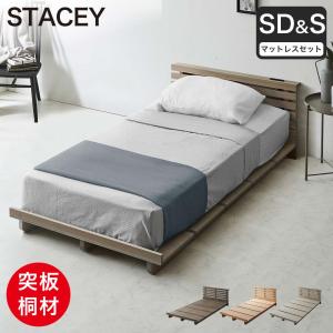 ネルコンシェルジュ ステイシー ステージベッド セミダブル ヘッドレス