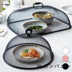 食卓カバーフードカバーキッチンテーブル鉄メッシュネット食物皿埃よけ虫よけフライ防止テーブルカバー家庭用食卓蚊帳食卓傘キッチンパラソル