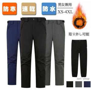 トレッキングパンツ メンズ 防寒着 ハイキング 登山 冬 裏起毛 ウェア アウトドアウエア 作業用 キャンプ 釣り 自転車 ボトムス ズボン 撥水 速乾 ストレッチ