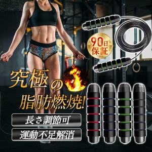 縄跳び トレーニング ロープ トレーニング 飛びやすい なわとび 二重飛び フィットネス 絡まない 脂肪 燃焼 減量 おすすめ 長さ 初めて 飛べない