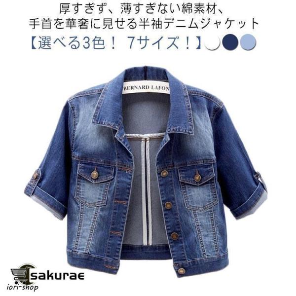 デニムジャケット レディース 夏 半袖 デニムジャケット 薄手 半袖ジャケット 半袖デニムジャケット...