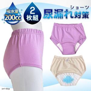 尿漏れパンツ 女性用 2枚セット レディース 失禁パンツ 吸水ショーツ 200cc吸収 前後吸収帯 吸水パンツ 尿もれパンツ 失禁対策 シミ防止 介護 爆買