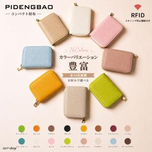 カードケース 薄型 大容量 レディース メンズ ジャバラ ICカード スキミング防止 小銭入れ じゃばら スリム コンパクト 財布 おしゃれ