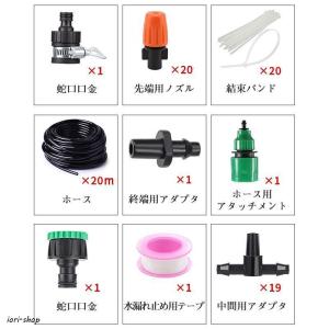 ミストシャワー 10mセット 20mセット 散...の詳細画像2