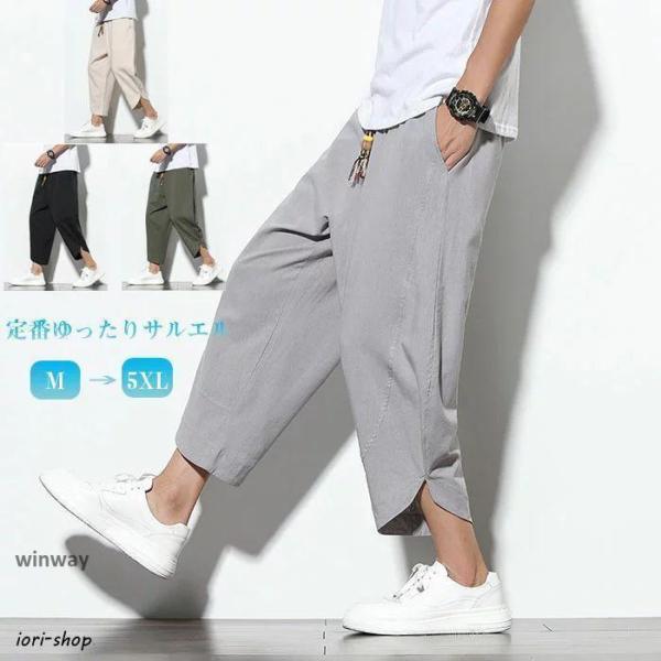 メンズ サルエルパンツ 大きいサイズ 七分丈 サルエル パンツ アラジンパンツ ワイドパンツ ハーフ...