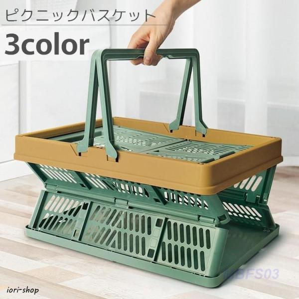 ピクニックバスケット 折りたたみ スタッキング コンテナ 収納ボックス 買い物かご 持ち手 取っ手付...