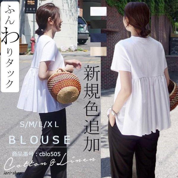 ブラウス 夏 半袖 レディース トップス チュニック tシャツ 白ブラウス きれいめ 白 黒 ギャザ...