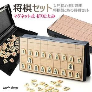 将棋セット 式 初心者 子供 木製 高級 折りた...の商品画像