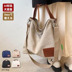 トートバッグ レディース a4帆布 軽量 2way 通勤バッグ ショルダー 軽い ファスナー ショルダーバッグ 大きめ 女性 カバン 大容量 旅行 カジュアル おしゃれ