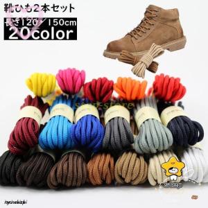 靴紐 120/140/160cm 靴ひも シュー...の商品画像