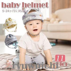 ヘッドガード 赤ちゃん 頭 ヘッドガード 子供 ...の商品画像