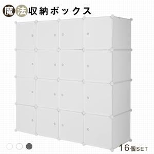 16個BOX ワードローブ クローゼット ハンガーラック 幅147×奥行き37×高さ147cm 洋服タンス バッグ収納 ハンガー2個付き 衣装ケース 組み立て簡単 耐久性