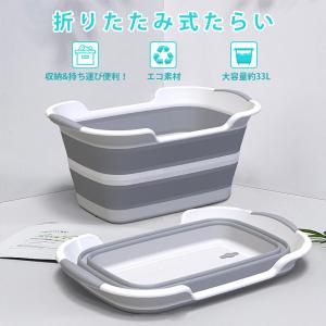 ソフトバスタブ  折りたたみ バスタブ 洗濯たらい お風呂