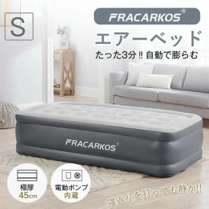 エアーベッド 電動 電動エアーベッド エアーマット シングル　高さ45cm  極厚 電動ポンプ キャンプ 屋内用 来客用 帰省 プレゼント