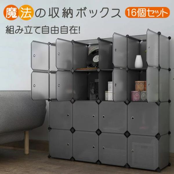 16個BOX ワードローブ クローゼット ハンガーラック 幅147×奥行き37×高さ147cm 洋服...