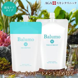 公式 【セット割 5％OFF】【詰替え用】 Balumo バルモ M スカルプ シャンプー トリートメント パック 500g  AGAスキンクリニック 女性 レディース メンズ｜iostore