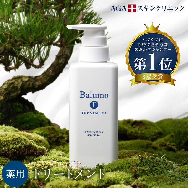 【公式】 医薬部外品 Balumo バルモ Ｆ 薬用 スカルプ トリートメント 300ｍL 本体 A...