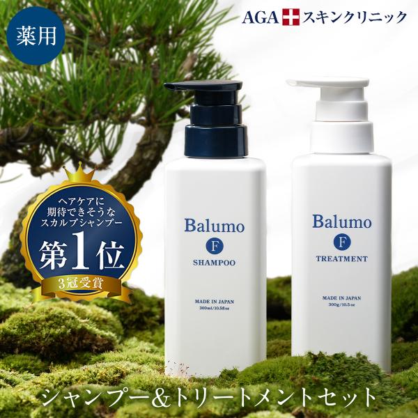 Balumo バルモFシャンプー&amp;トリートメント メンズ レディース　 医薬部外品 育毛シャンプー ...