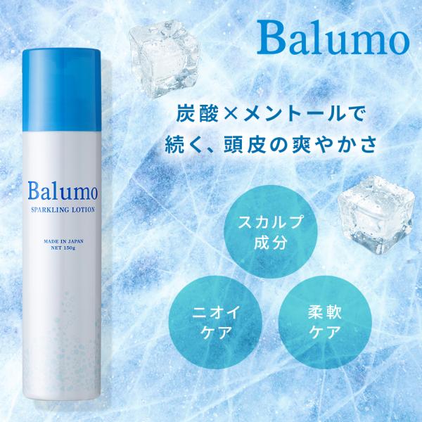 【公式】 Balumo バルモ スパークリングローション 150g 本体 炭酸 トニック AGAスキ...