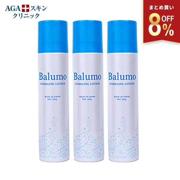 公式 【セット割8％OFF】 Balumo バルモ スパークリングローション 3本セット 炭酸 トニ...