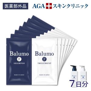 お試し  Balumo バルモ Fシャンプー トリートメント 7包 メンズ レディース 薬用 シャンプー 男性用 女性用 頭皮乾燥 医薬部外品  AGAスキンクリニック監修｜iostore