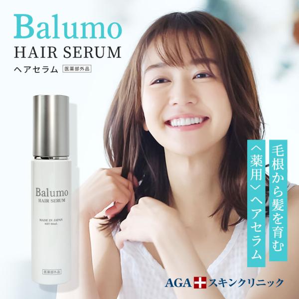 【公式】 医薬部外品 Balumo バルモ ヘアセラム 薬用 育毛剤 60ｍL 本体 AGAスキンク...