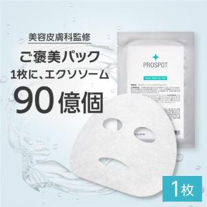 新品】Brighte ブライト フェイスケア シートマスク ELEKI LIFT MASK