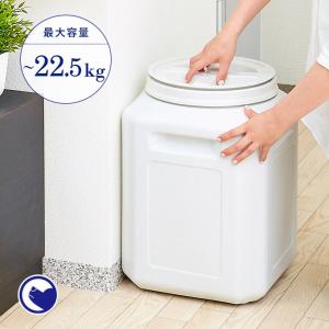 (ポイント２倍! 10/19まで) ドライフードストッカー