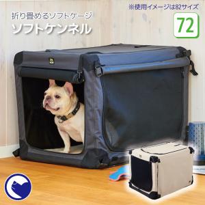 ソフトケンネル 72