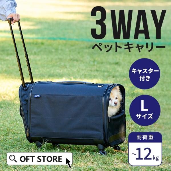 【再入荷】[ペットキャリー キャリーバッグ NEW L] 犬 イヌ いぬ ペットクレート 猫 ねこ ...