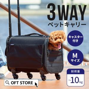 【クーポン配布中〜5/30】 [ペットキャリー キャリーバッグ NEW M] 犬 イヌ いぬ ペットクレート おしゃれ 猫 ねこ リュック キャスター ショルダー｜ip-plus