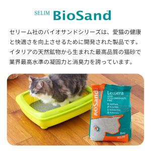 (OFT) [猫砂 セリーム バイオサンド グ...の詳細画像2
