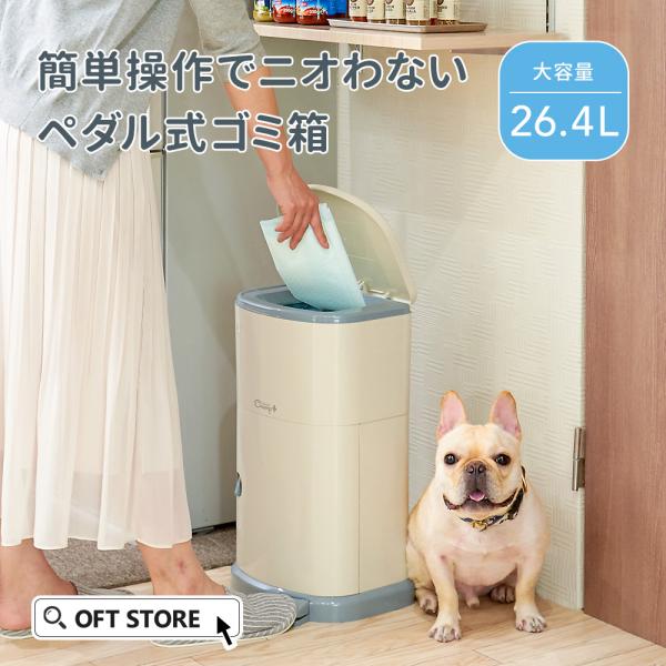 (クーポン配布中〜6/30) [ドギーペール] 犬 ごみ箱 ニオイ 臭いうんちが臭わない トイレシー...