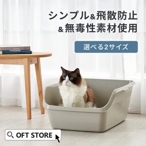 (OFT) [猫トイレ HY cat ジャンボ グレー] トイレ本体 猫 ねこ ねこトイレ ねこ用トイレ 猫用 ねこ用 飛び散り 飛散防止｜ip-plus