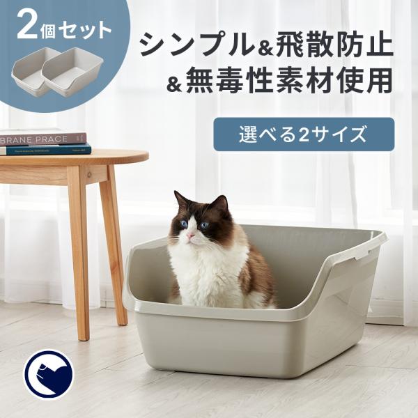 (OFT) [猫トイレ HY cat ジャンボ 2個セット] トイレ本体 猫 ねこ ねこトイレ ねこ...