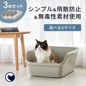 【クーポン配布中〜5/30】 [猫トイレ HY cat ジャンボ グレー 3個セット] 猫 ねこ ネコ ネコトイレ ねこトイレ 大型 大きめ 深い 深め 高い 飛散防止｜ip-plus