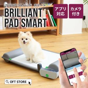 (再入荷)【クーポン配布中〜5/30】 [犬用トイレ ロール式自動犬トイレ ブリリアントパッドSMART(本体)] 犬 イヌ いぬ ペット おしゃれ 自動 タイマー｜ip-plus