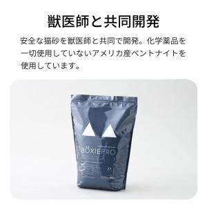 (猫砂メガセット) [猫砂 BOXIECAT ...の詳細画像3