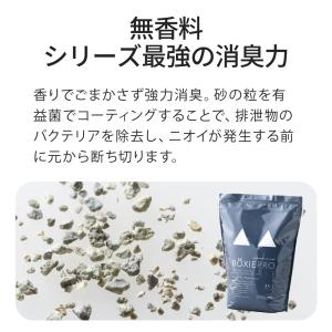 (猫砂メガセット) [猫砂 BOXIECAT ...の詳細画像4
