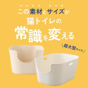 (OFT) [大型 抗菌 猫トイレ TALL ...の詳細画像1