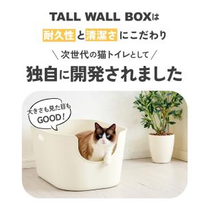 (OFT) [大型 抗菌 猫トイレ TALL ...の詳細画像2