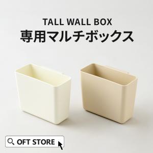 (OFT) [大型 猫トイレ TALL WALL BOX 専用マルチボックス (L/XL/XL Plus共通)] 猫 ねこ ネコ ネコトイレ ねこトイレ 大きめ 深い