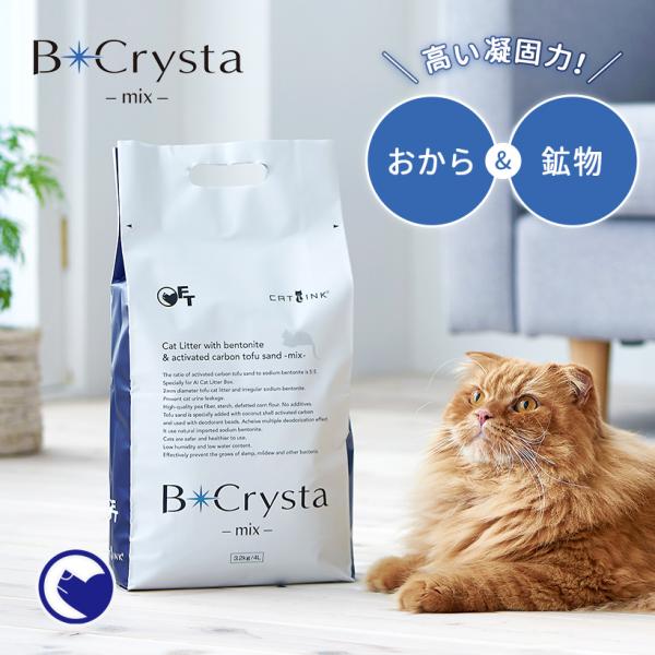 (アウトレットセール) [猫砂 ビークリスタ mix 3.2kg]B＊Crysta ネコ砂 ねこ砂 ...